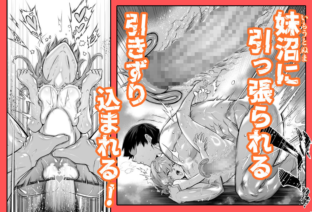 夏のヤリなおし69