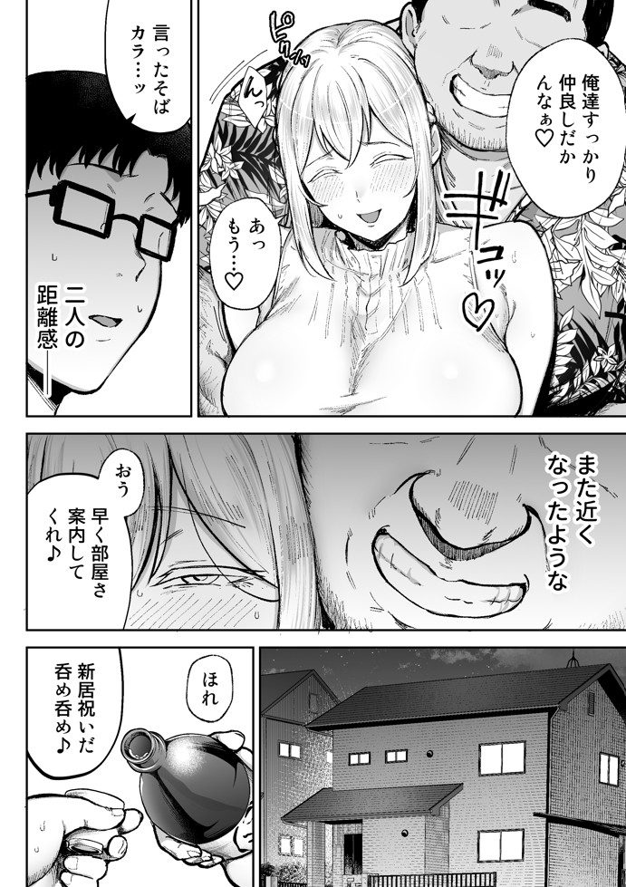 寝取られた爆乳ブロンド妻エレナ3 ―妻も新居も田舎おやじに頂かれましたw―23