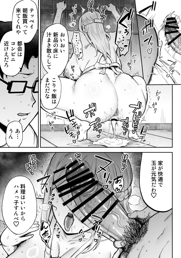 寝取られた爆乳ブロンド妻エレナ3 ―妻も新居も田舎おやじに頂かれましたw―40