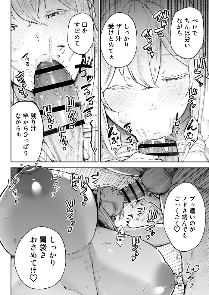 寝取られた爆乳ブロンド妻エレナ3 ―妻も新居も田舎おやじに頂かれましたw―43