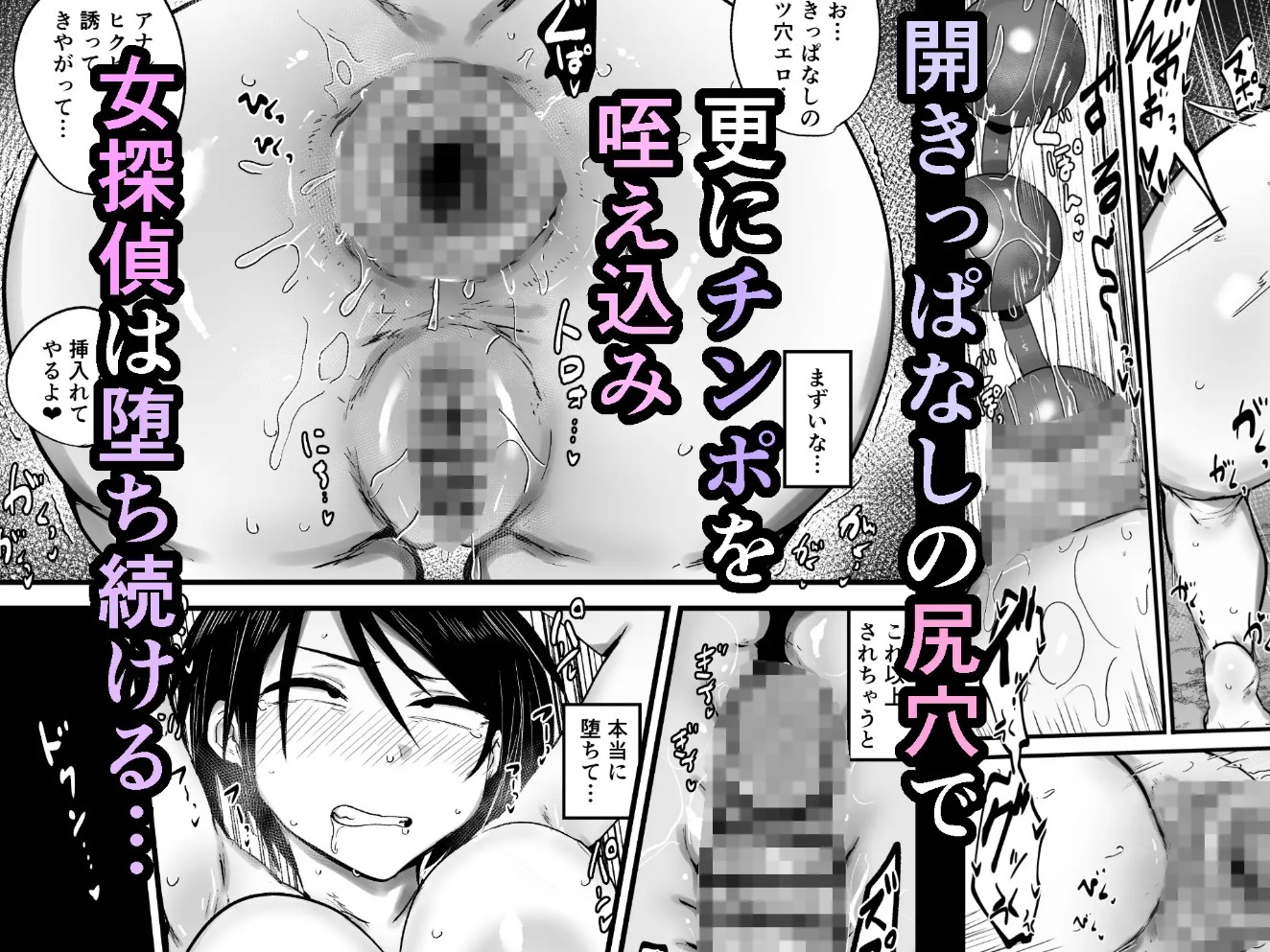 女探偵は便利な尻穴便所11