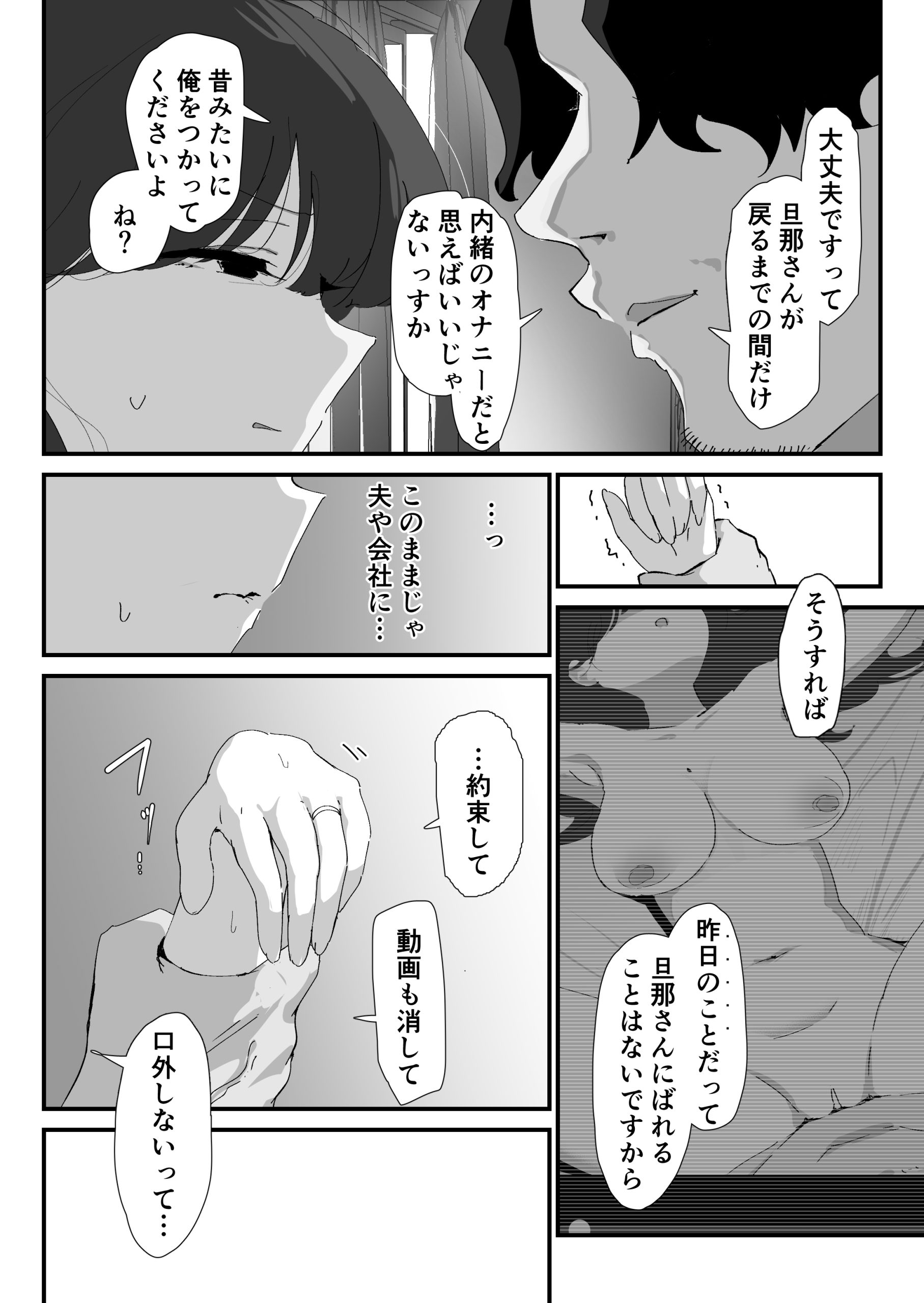 おしりの穴でだけだから… 31