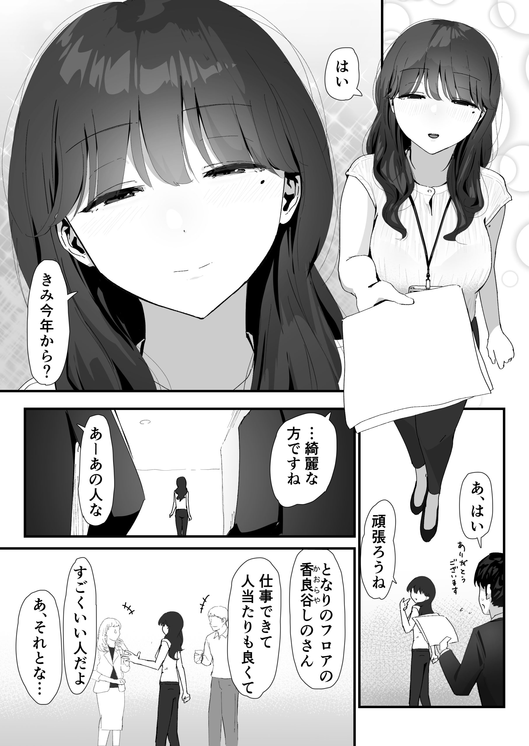 おしりの穴でだけだから… 9