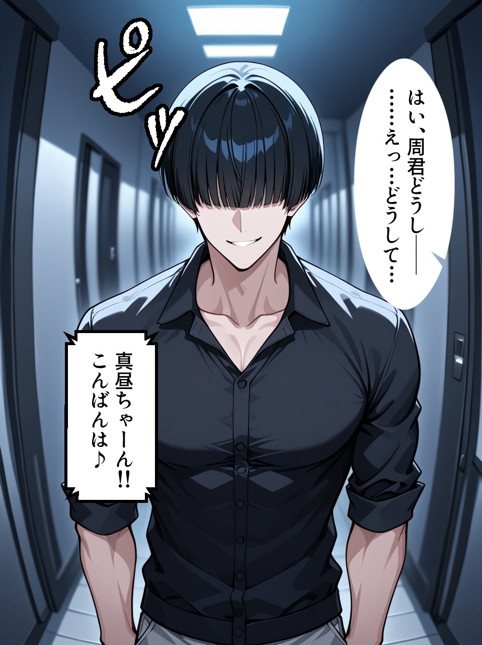 お隣の天〇様が自宅でまわされ寝取られていた件〜壁一枚隔てた向こうで拒めず応えてしまった椎名真〇〜15