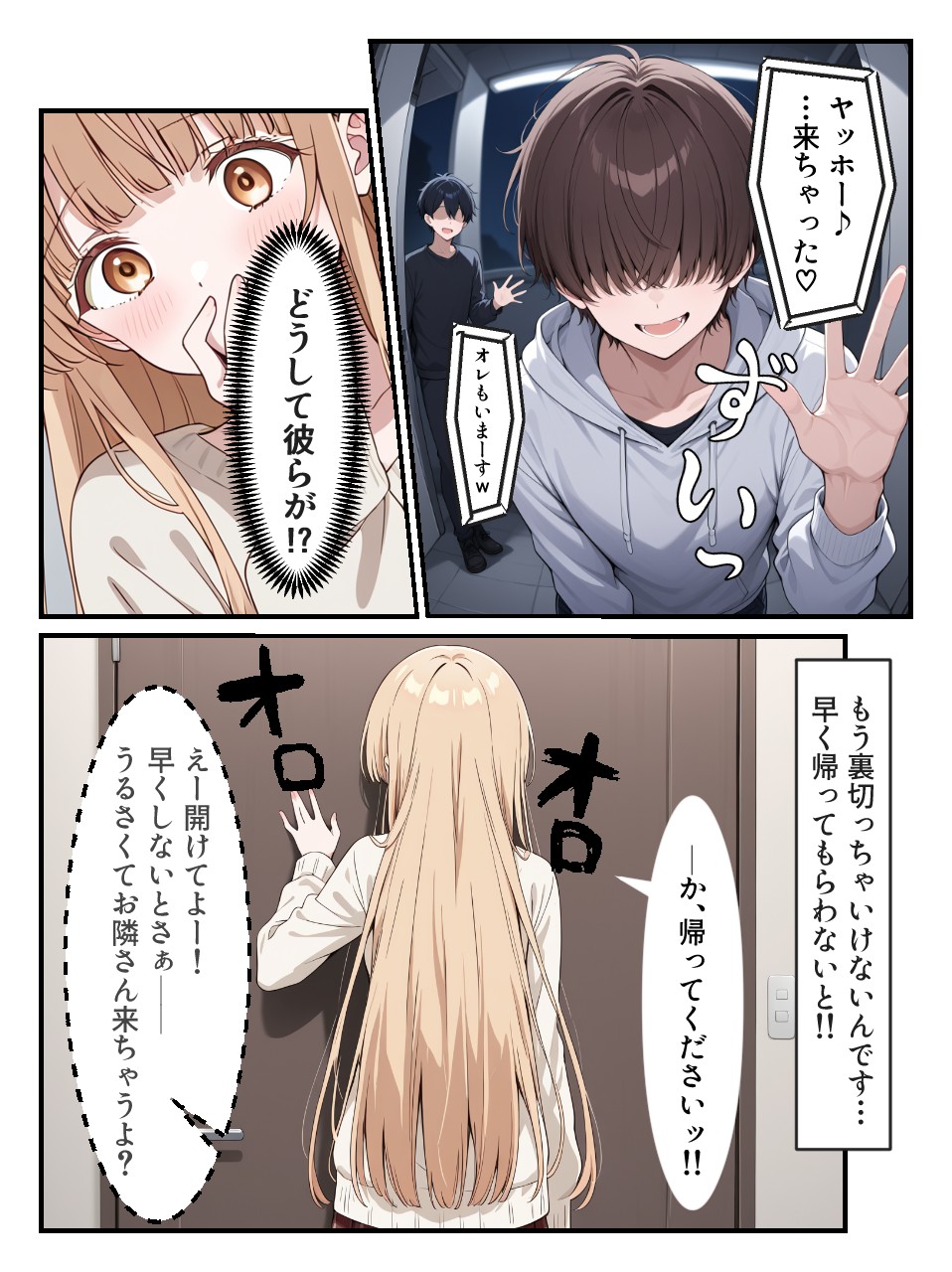 お隣の天〇様が自宅でまわされ寝取られていた件〜壁一枚隔てた向こうで拒めず応えてしまった椎名真〇〜16