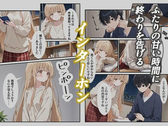 お隣の天〇様が自宅でまわされ寝取られていた件〜壁一枚隔てた向こうで拒めず応えてしまった椎名真〇〜2