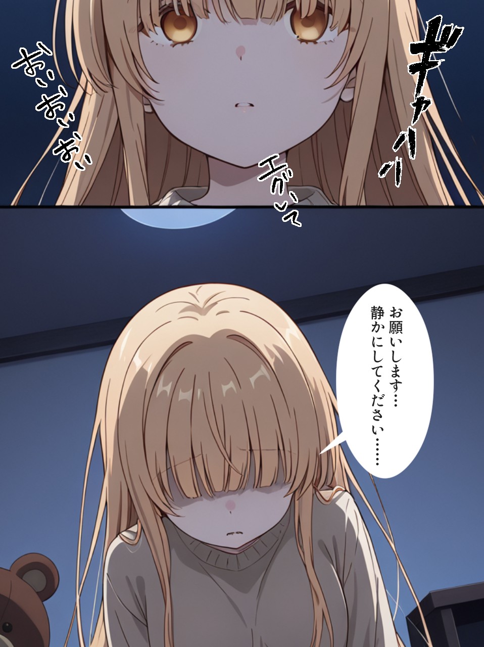 お隣の天〇様が自宅でまわされ寝取られていた件〜壁一枚隔てた向こうで拒めず応えてしまった椎名真〇〜20