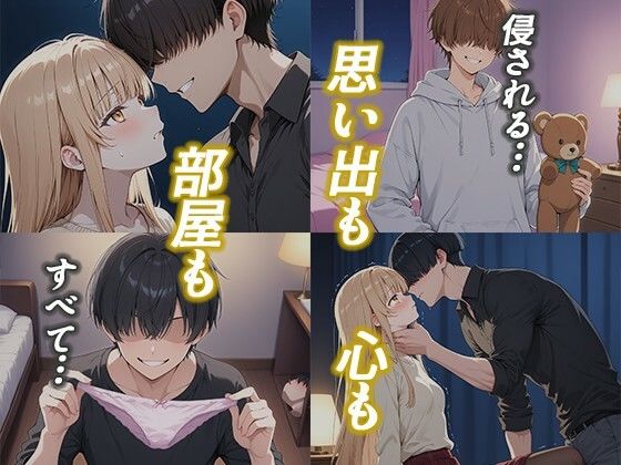 お隣の天〇様が自宅でまわされ寝取られていた件〜壁一枚隔てた向こうで拒めず応えてしまった椎名真〇〜4