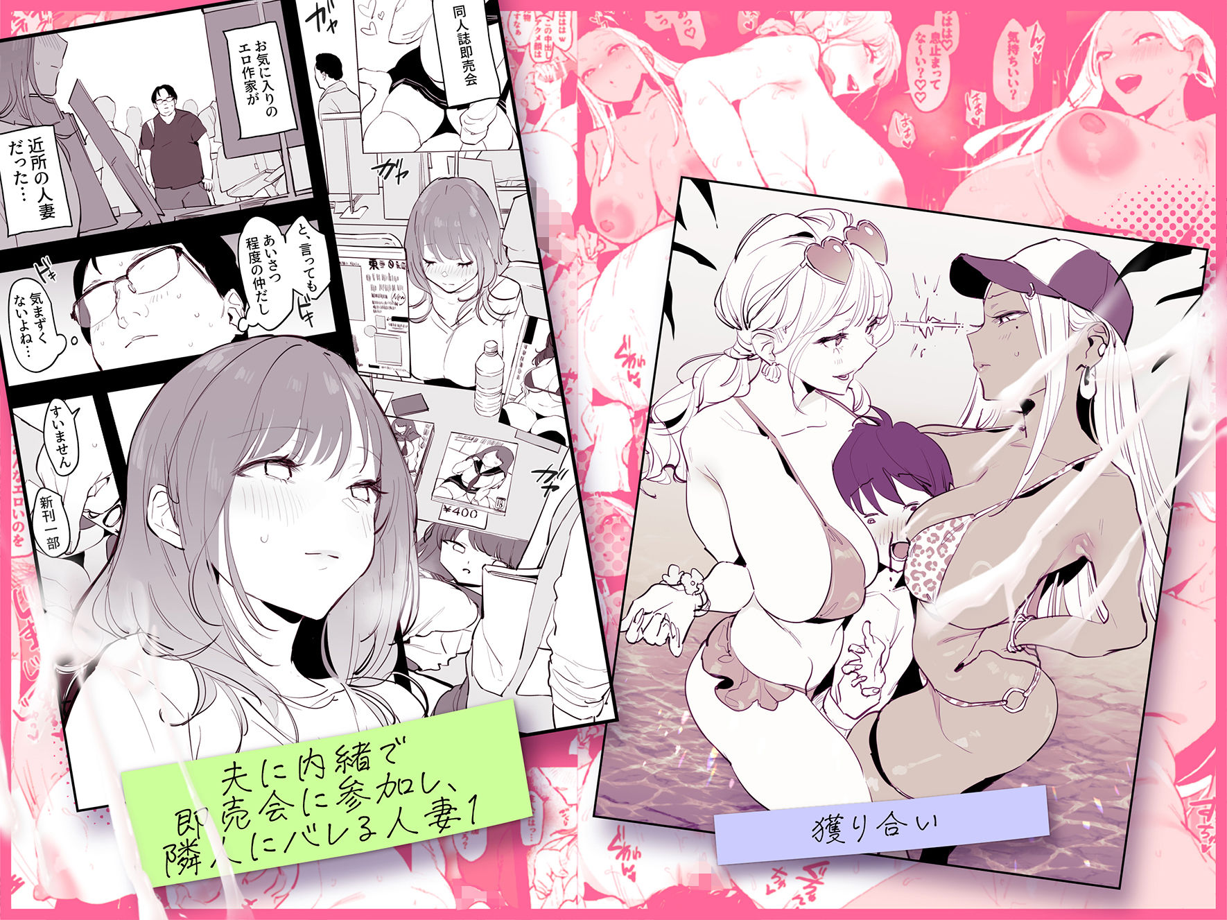 ぽりうれたん短編集-蜜-2