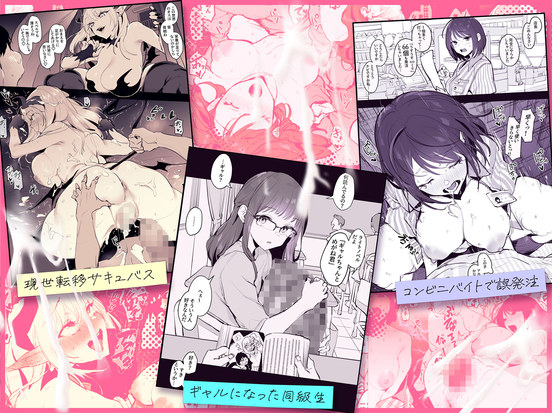 ぽりうれたん短編集-蜜-3