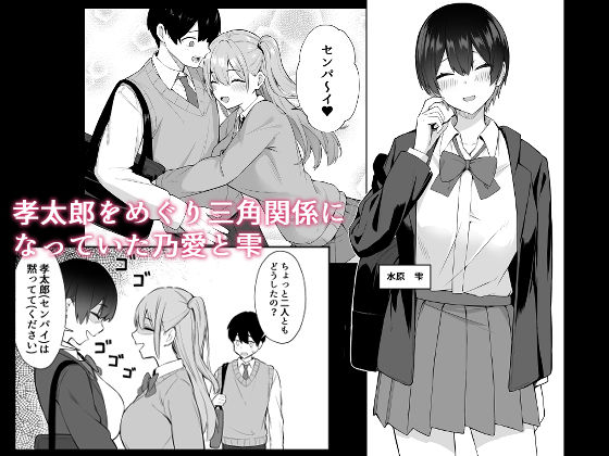 ラブコメのヒロインが雄チンポに堕ちるまで2