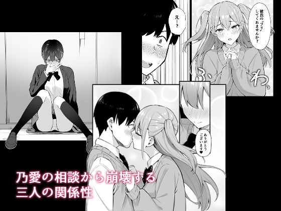 ラブコメのヒロインが雄チンポに堕ちるまで3