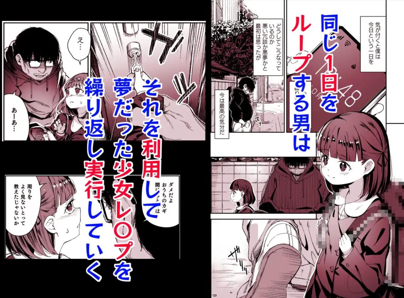 Re:レ○プ2+Re:レ○プ番外編「少女姉妹は犯される」2