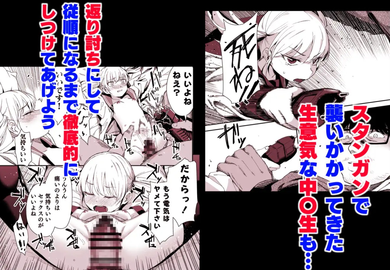 Re:レ○プ2+Re:レ○プ番外編「少女姉妹は犯される」5