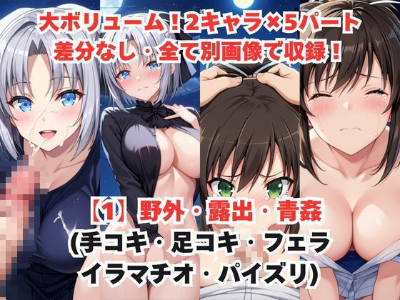 レイ●合法化制度可決!〜問答無用でメスイキ絶頂強●プログラム〜雪○&飛○編3