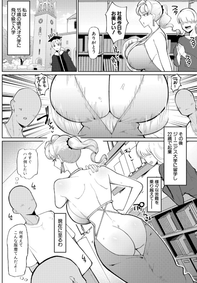 麗院艶果の華麗なる日常 2