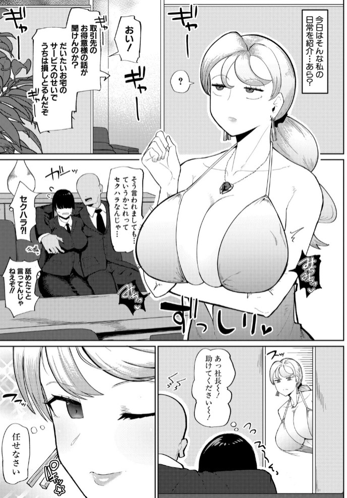 麗院艶果の華麗なる日常 3