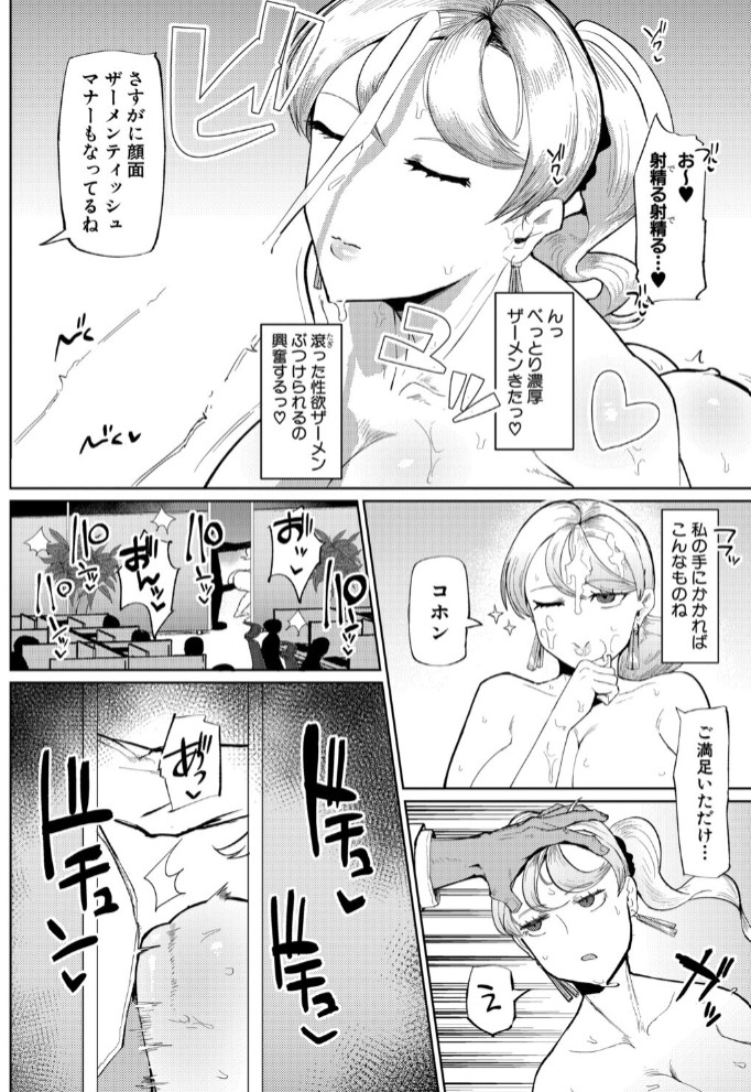 麗院艶果の華麗なる日常 6