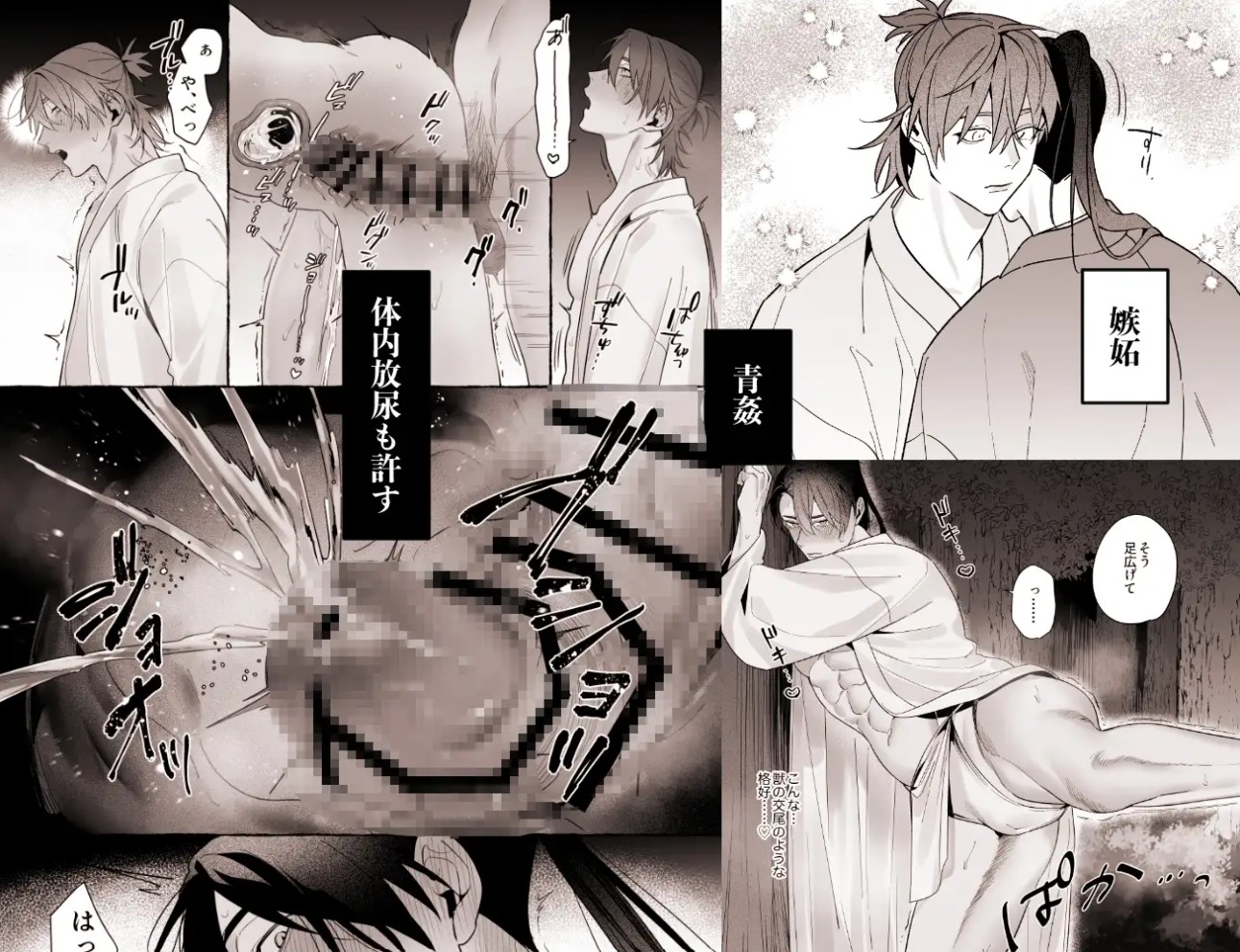 龍に婿入り・二4