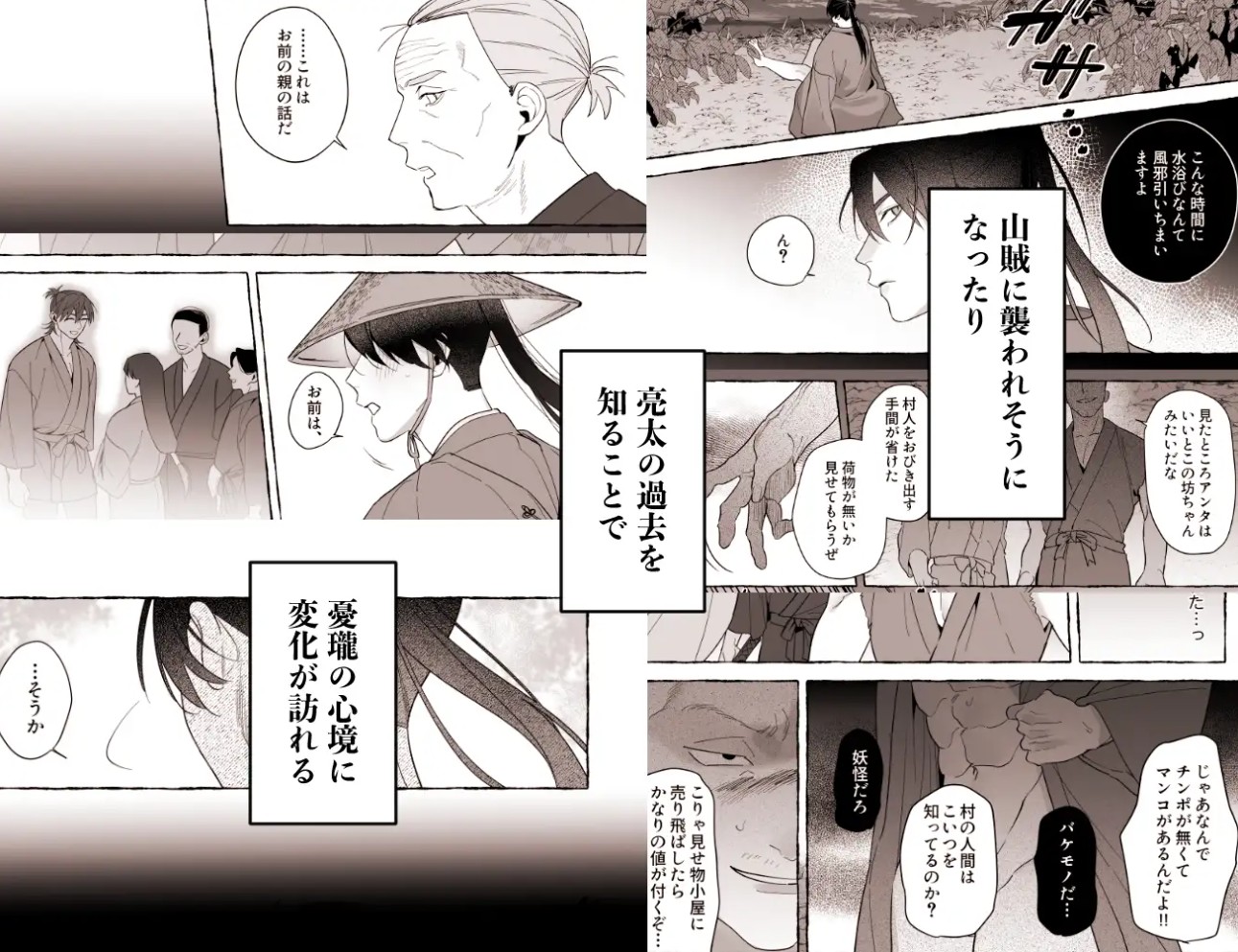 龍に婿入り・二5