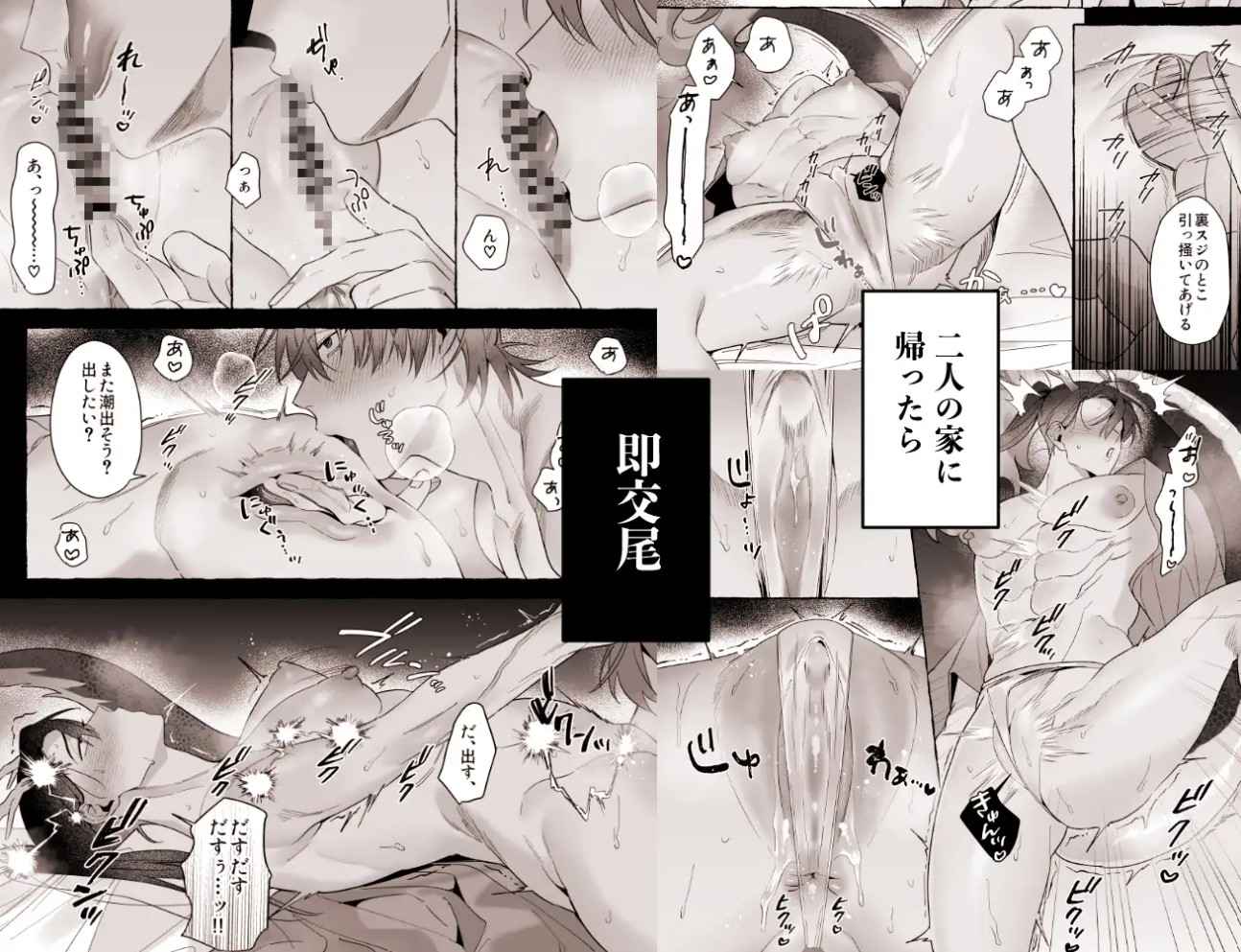 龍に婿入り・二6