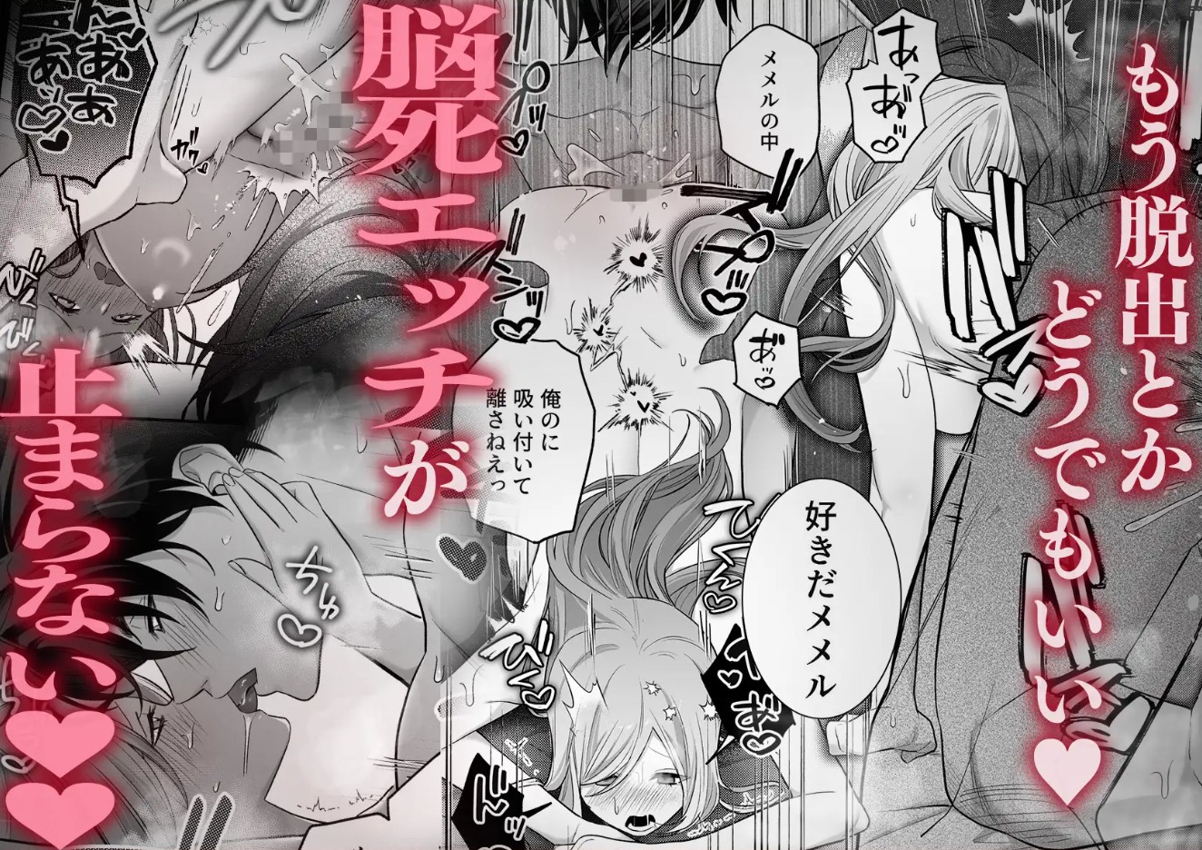 催淫密室にドジって入って即エッチ♡女騎士の私が闇組織に堕ちた幼馴染にねっとりクリ責めされて職務放棄するまで11