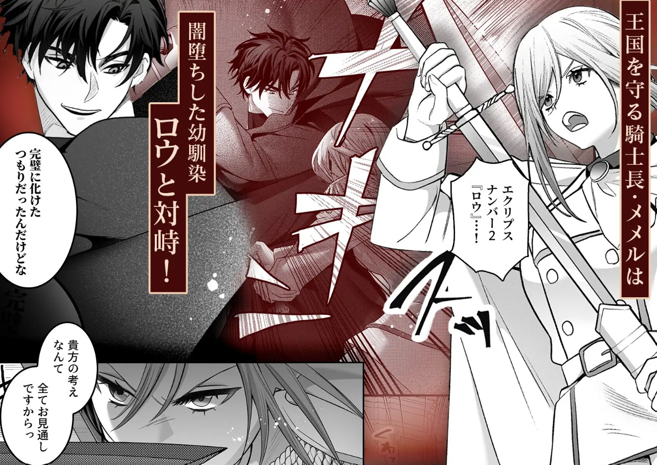 催淫密室にドジって入って即エッチ♡女騎士の私が闇組織に堕ちた幼馴染にねっとりクリ責めされて職務放棄するまで3