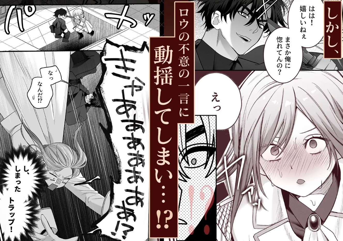 催淫密室にドジって入って即エッチ♡女騎士の私が闇組織に堕ちた幼馴染にねっとりクリ責めされて職務放棄するまで4