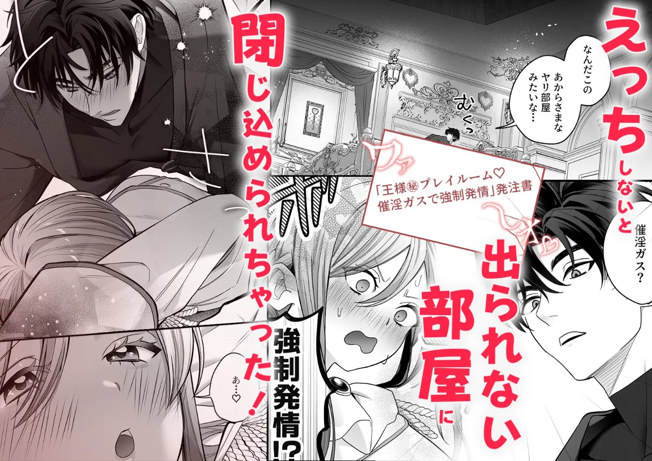 催淫密室にドジって入って即エッチ♡女騎士の私が闇組織に堕ちた幼馴染にねっとりクリ責めされて職務放棄するまで5