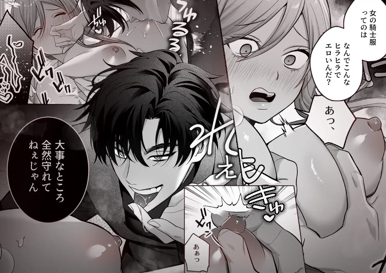 催淫密室にドジって入って即エッチ♡女騎士の私が闇組織に堕ちた幼馴染にねっとりクリ責めされて職務放棄するまで6