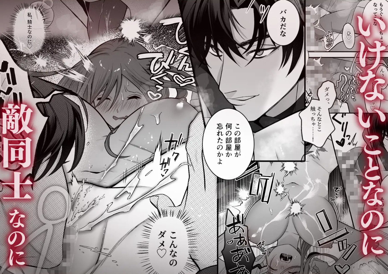 催淫密室にドジって入って即エッチ♡女騎士の私が闇組織に堕ちた幼馴染にねっとりクリ責めされて職務放棄するまで7