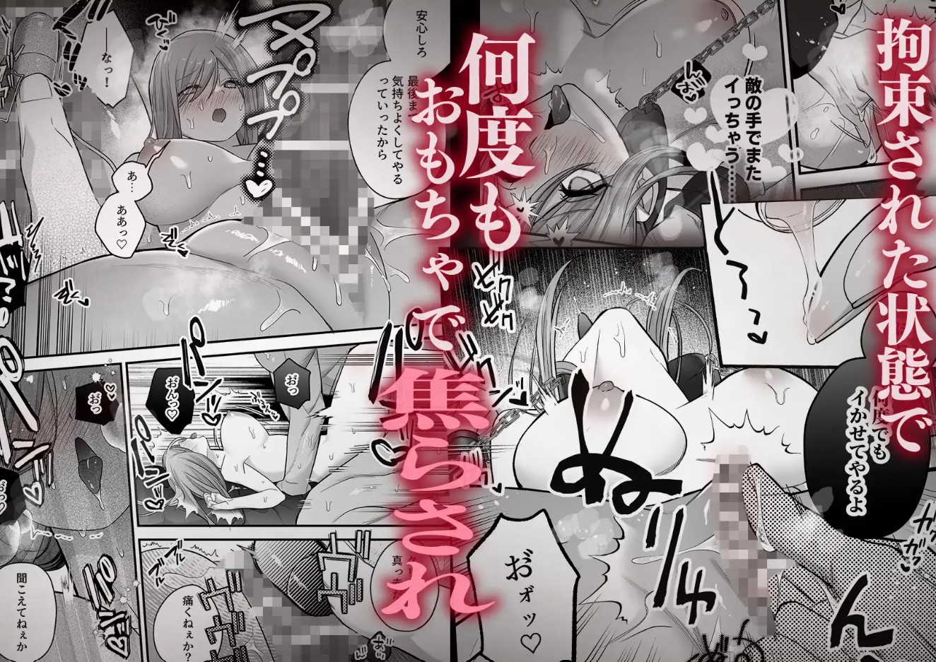 催淫密室にドジって入って即エッチ♡女騎士の私が闇組織に堕ちた幼馴染にねっとりクリ責めされて職務放棄するまで8