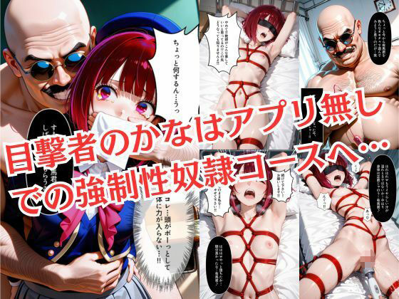 催淫支配学園 〜黒●あかね&有●かな編〜5