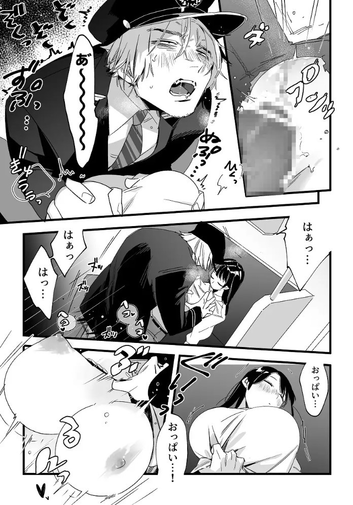 最終電車睡眠○4