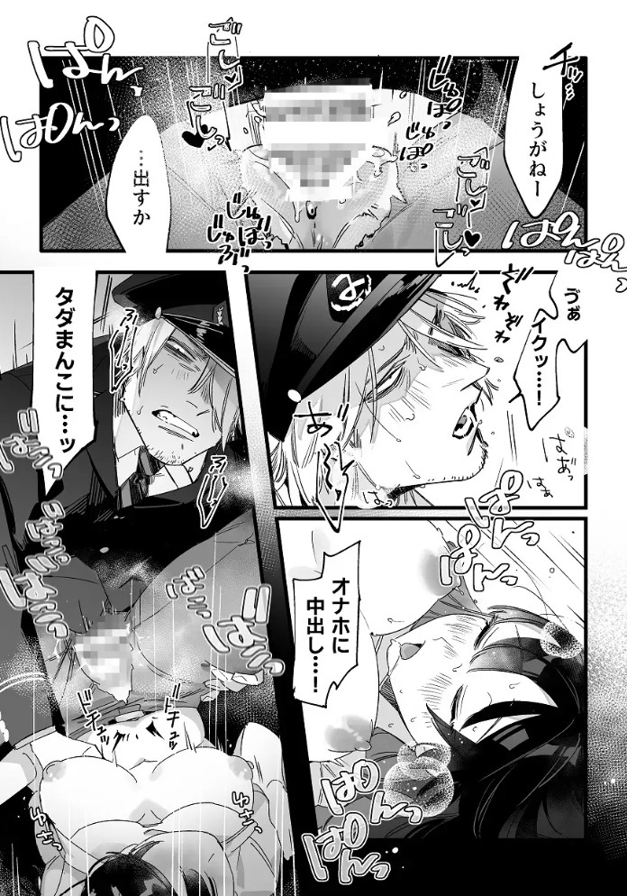 最終電車睡眠○6