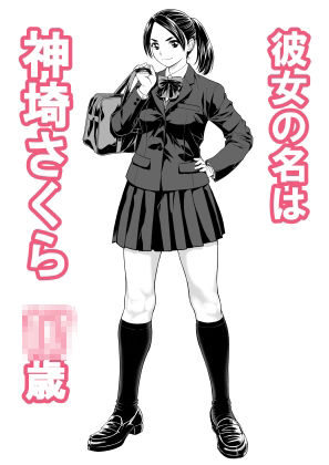 桜まん開!! 恋せよ乙女!!2