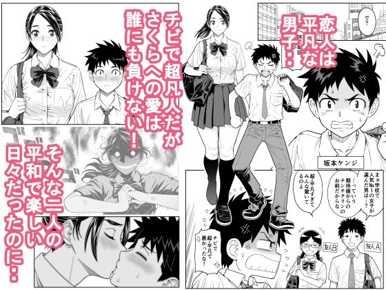 桜まん開!! 恋せよ乙女!!4