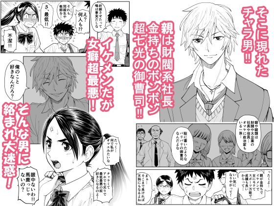 桜まん開!! 恋せよ乙女!!5