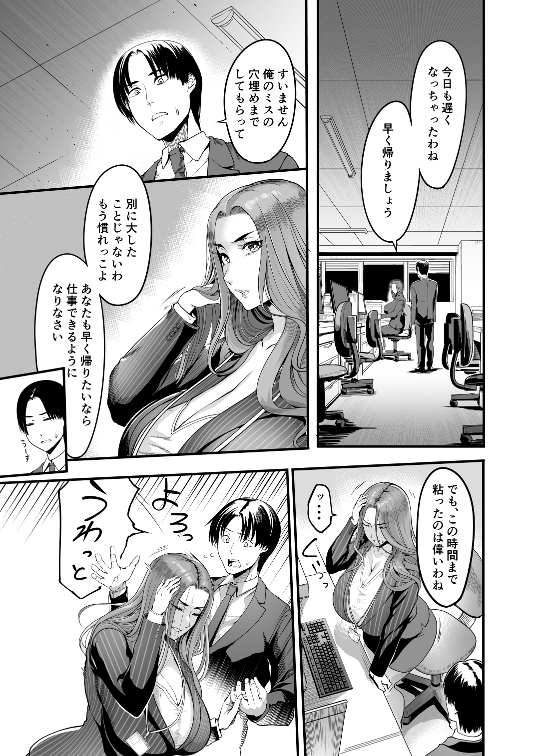 触っただけでイく女 職場のババア先輩14