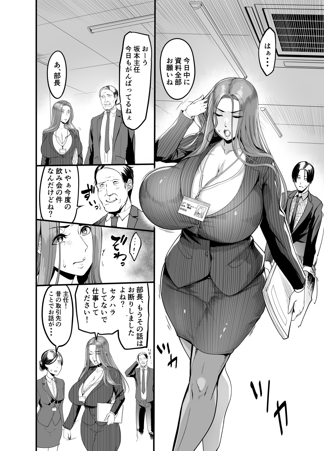 触っただけでイく女 職場のババア先輩9