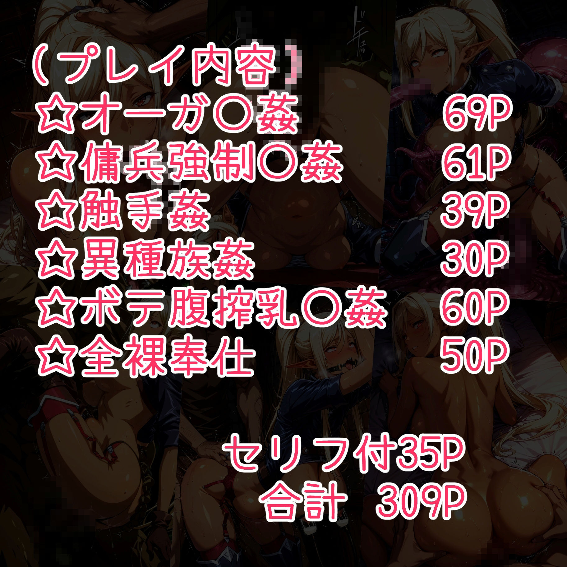 性奉仕国家ク〇エ編2