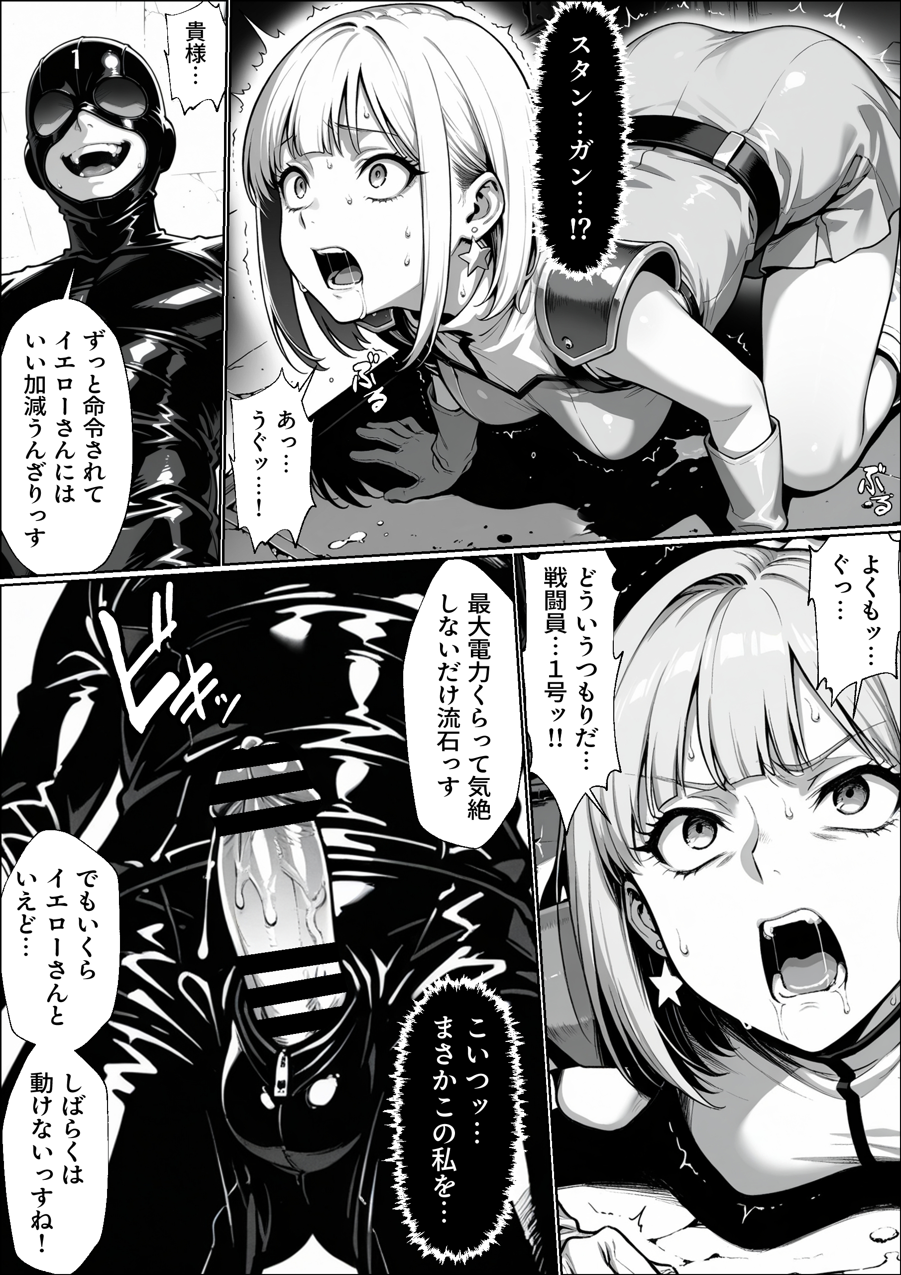 正義の戦隊ヒロイン！無限ハードSEXで戦えないほど快楽依存に調教され悪の組織に完堕ちする！・後編14