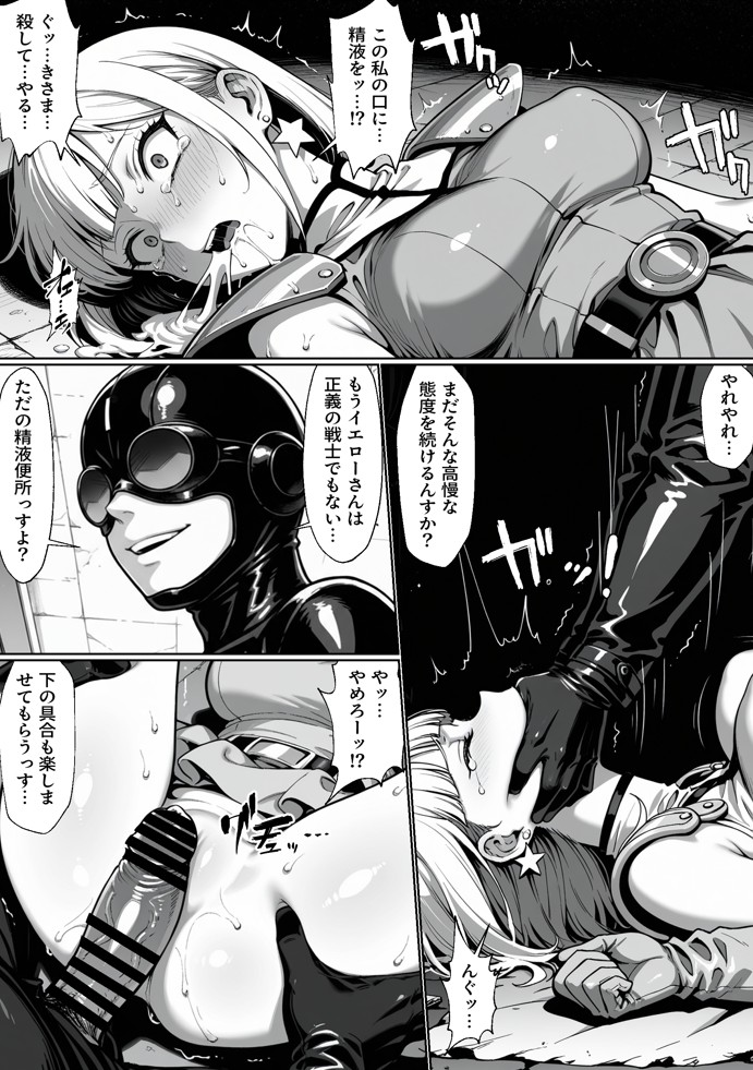 正義の戦隊ヒロイン！無限ハードSEXで戦えないほど快楽依存に調教され悪の組織に完堕ちする！・後編17