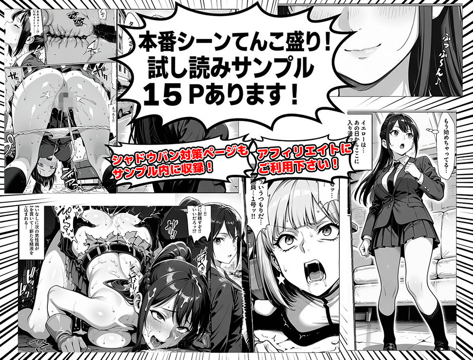 正義の戦隊ヒロイン！無限ハードSEXで戦えないほど快楽依存に調教され悪の組織に完堕ちする！・後編4