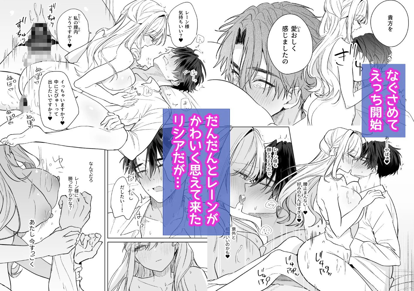 政略結婚でも負けません♡～伯爵令嬢に転生したけど堅物公爵なんてえっちで屈服させます♡～12