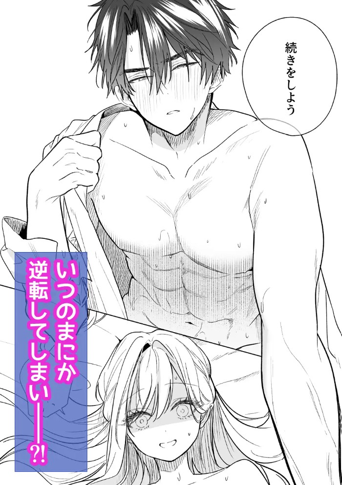 政略結婚でも負けません♡～伯爵令嬢に転生したけど堅物公爵なんてえっちで屈服させます♡～13