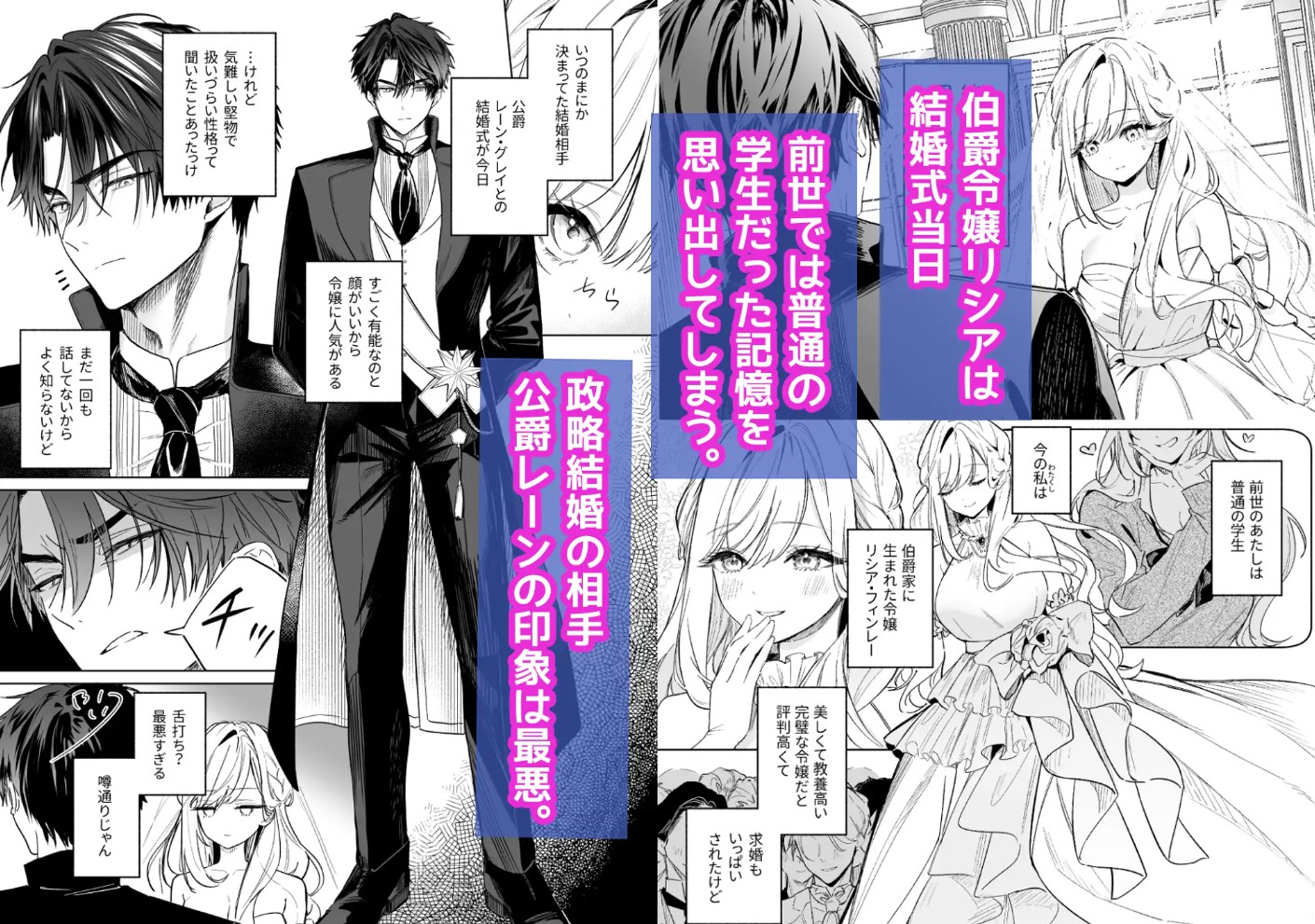 政略結婚でも負けません♡～伯爵令嬢に転生したけど堅物公爵なんてえっちで屈服させます♡～2