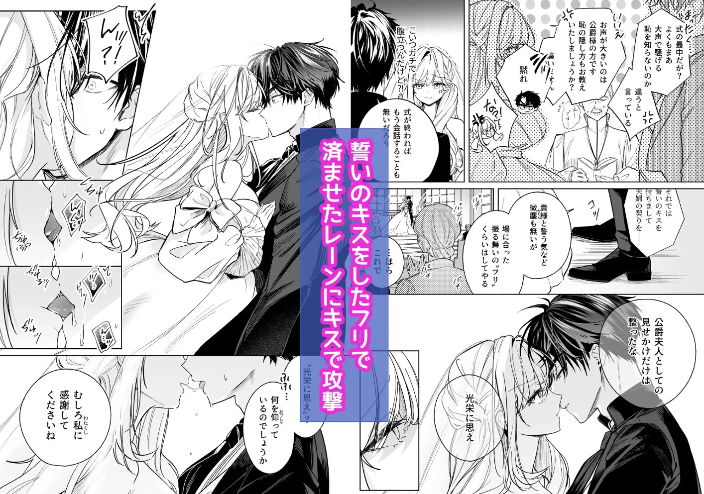 政略結婚でも負けません♡～伯爵令嬢に転生したけど堅物公爵なんてえっちで屈服させます♡～5