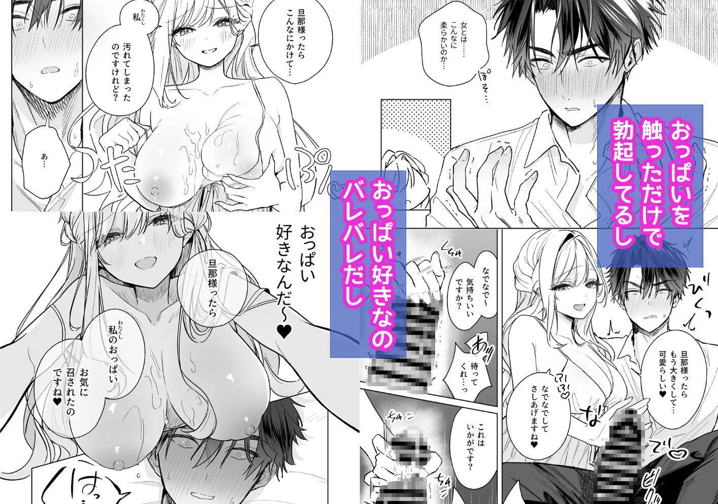 政略結婚でも負けません♡～伯爵令嬢に転生したけど堅物公爵なんてえっちで屈服させます♡～8