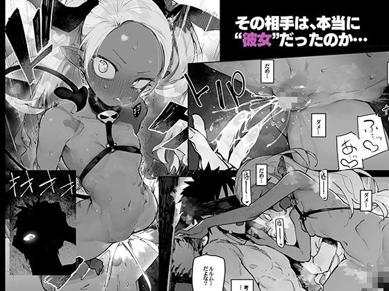 清楚×反転2 処女のサキュバスと秘密の契約6